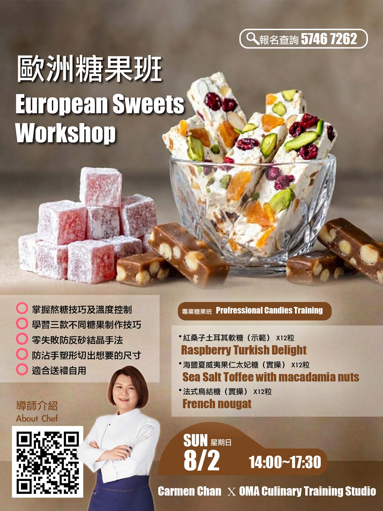 20260208歐洲糖果班