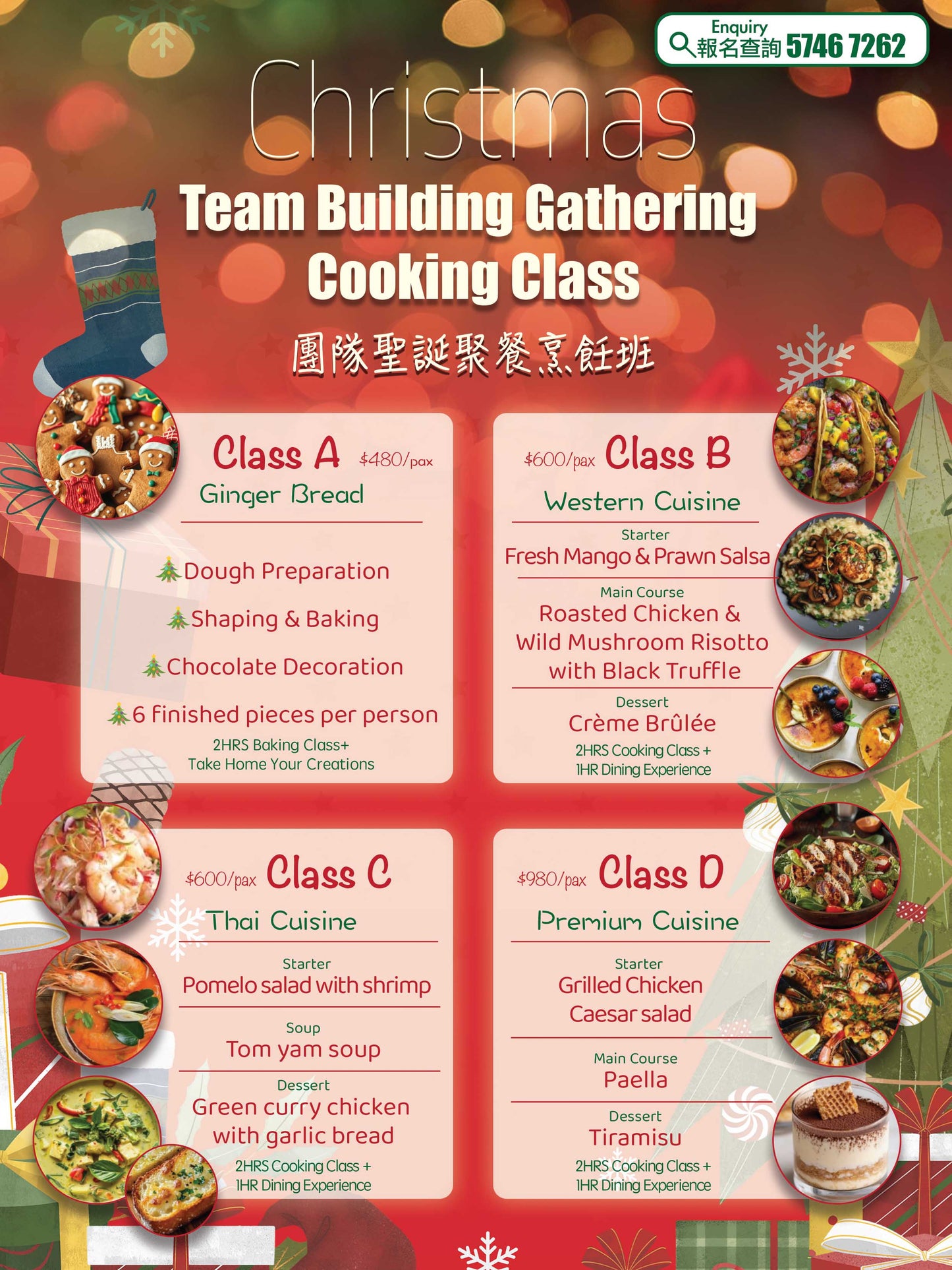 #TB202512 聖誕PARTY團體烹飪課程